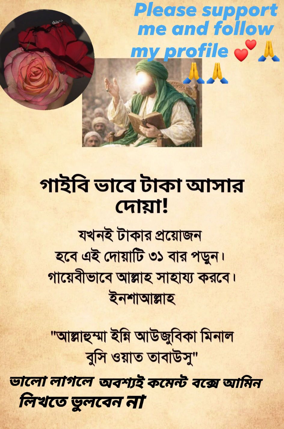 Marwa Hossain 프로필